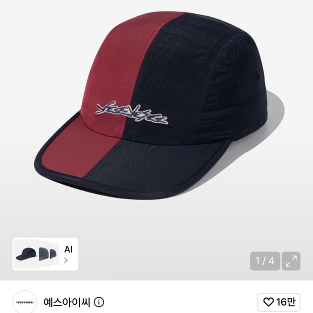 예스아이씨 모자