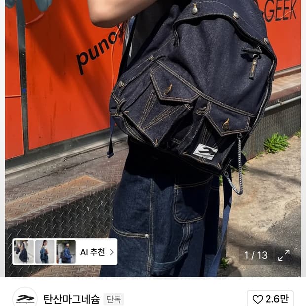 트러커 자켓 백팩 블루