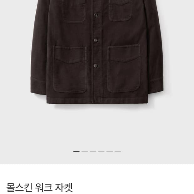 포터리 몰스킨 워크자켓 브라운 1사이즈