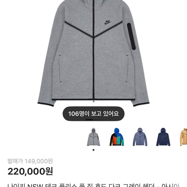 나이키 테크팩 구형M