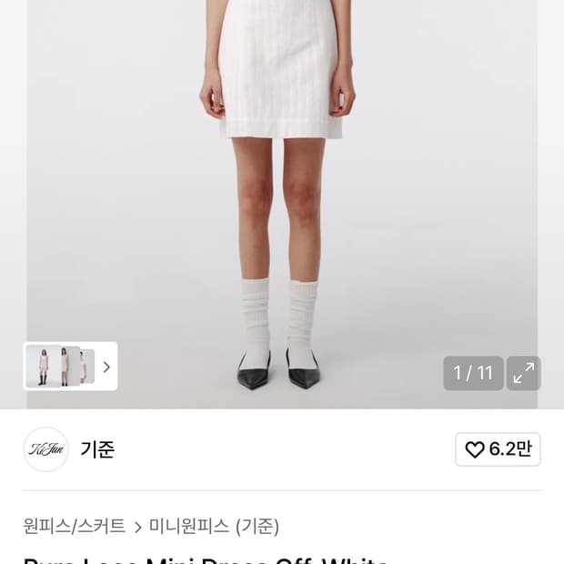 기준 pure lace mini dress off-white