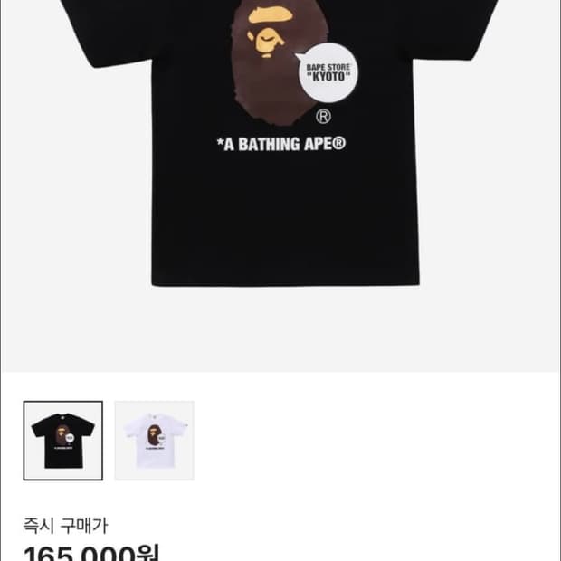 베이프 반팔 교토