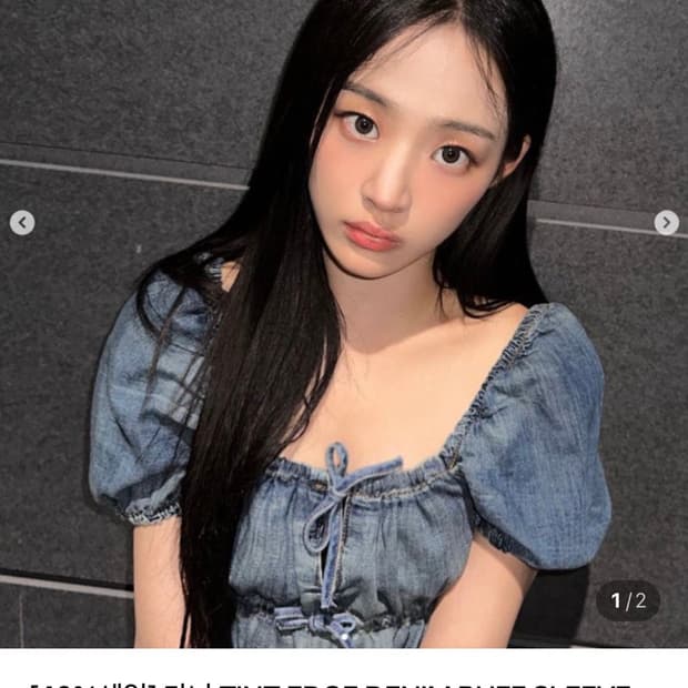 GANNI 가니 데님 퍼프 슬리브 탑 정가 30만원대 뉴진스 민지 착용