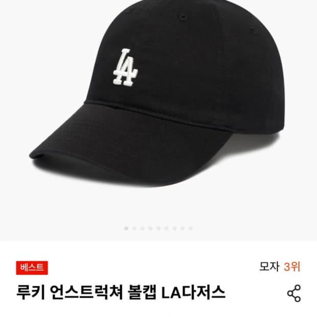 MLB 볼캡