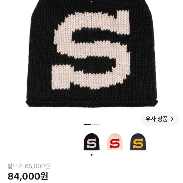스투시 비니