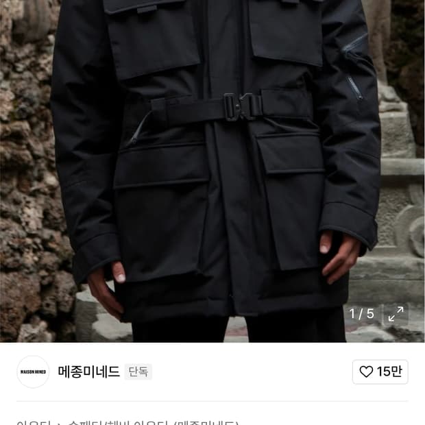 메종미네드 멀티포켓 다운 점퍼 S