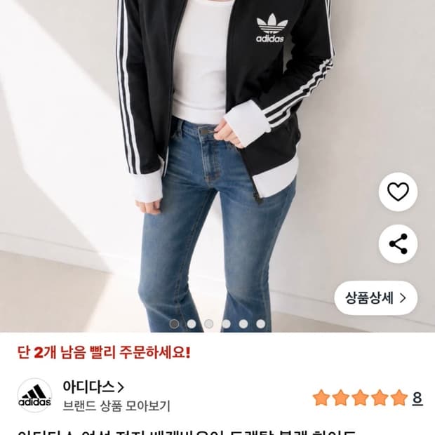 아디다스 여성 트랙탑 베켄바우어 블랙 M