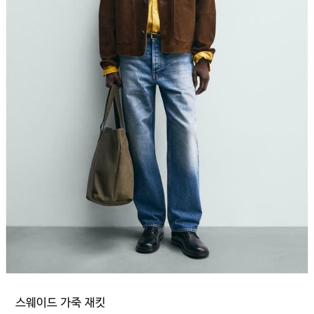 자라 리얼 스웨이드 자켓 xl