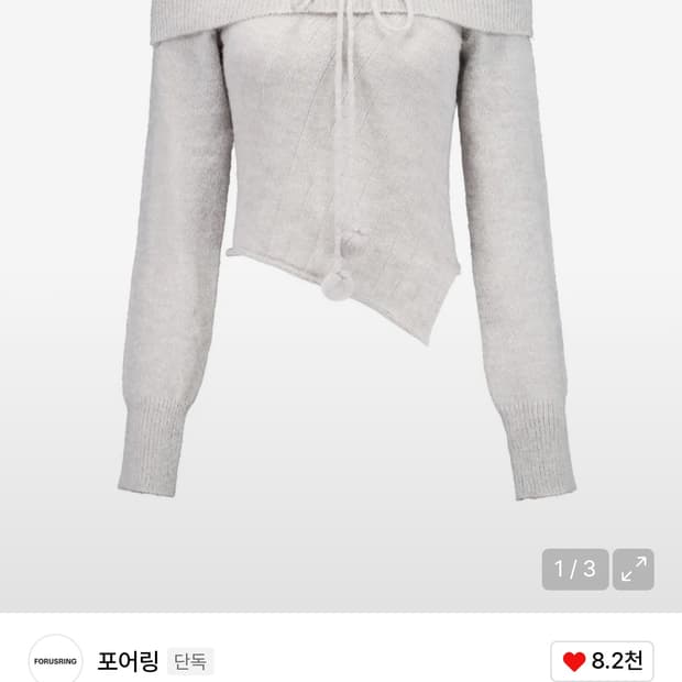 포어링 Cotton candy off-shoulder knit