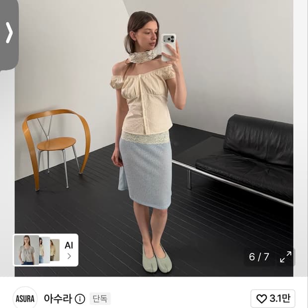 아수라 오프숄더 블라우스 / 정가 89,000