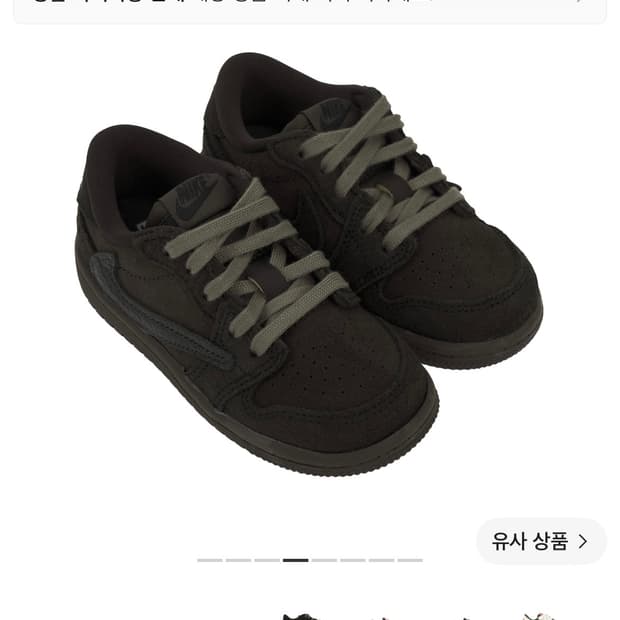 조던1 트레비스스캇 로우 벨벳브라운