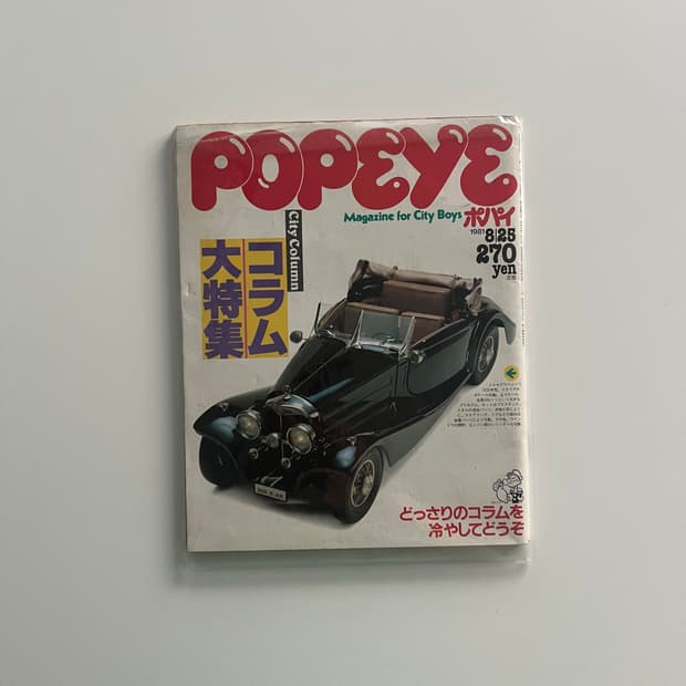 vintage POPEYE magazine