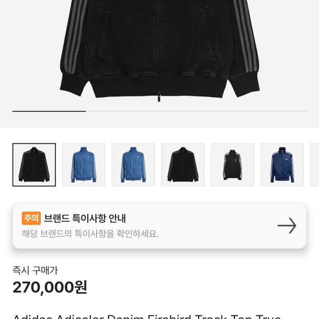 새상품) 아디다스 데님 트랙탑 M