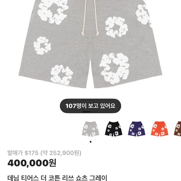 데님티어스 쇼츠 팬츠 그레이