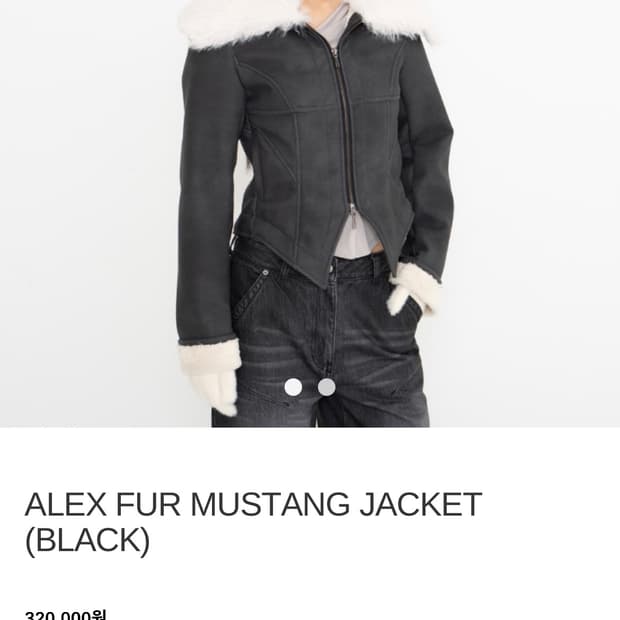 2000아카이브 퍼 무스탕 자켓