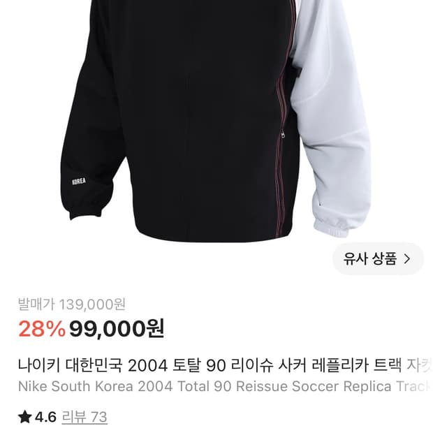 국대 라이슈 자켓
