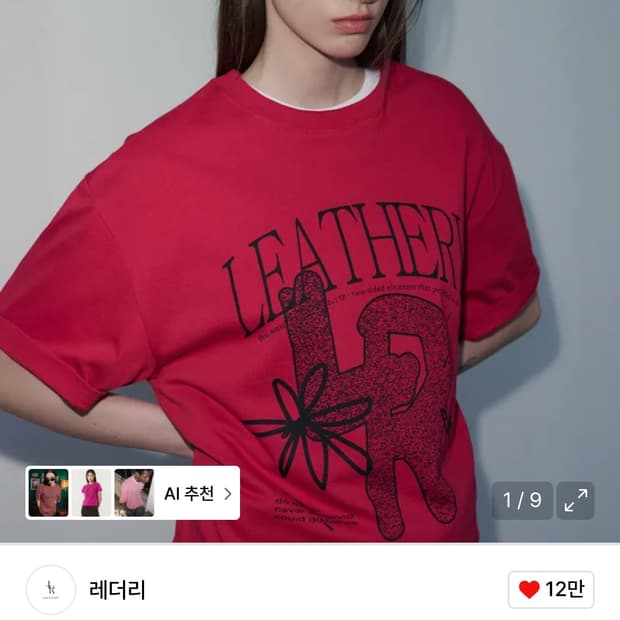 윤비누 착용 레더리 티셔츠