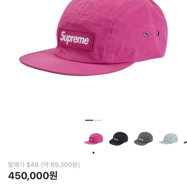 슈프림 핑크캠프캡 23fw