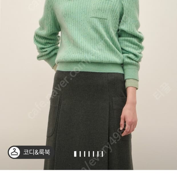 시스템 캐시미어니트