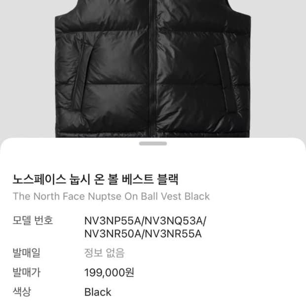 노스페이스 패딩조끼 라지사이즈 