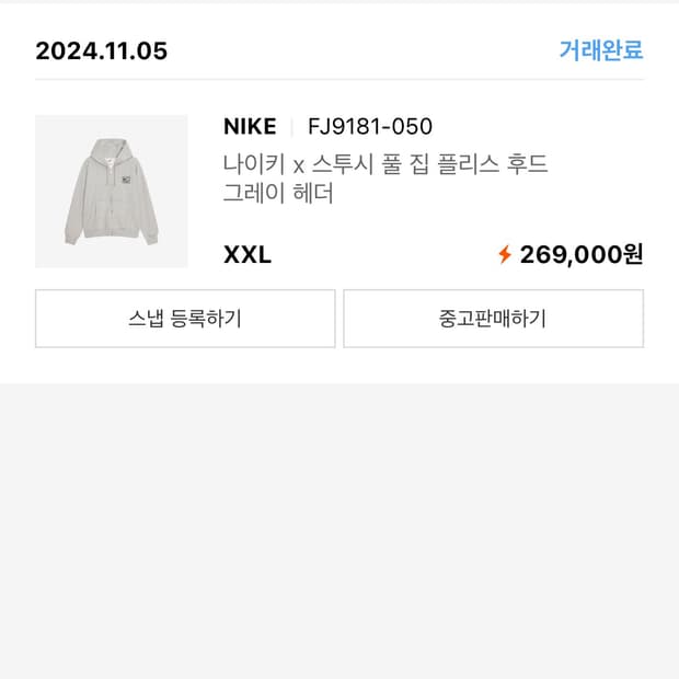나투시 후드집업 2xl