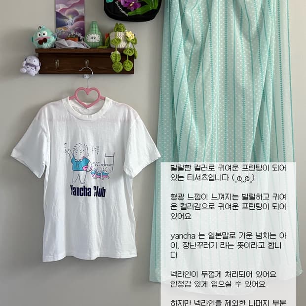 귀여운 티셔츠