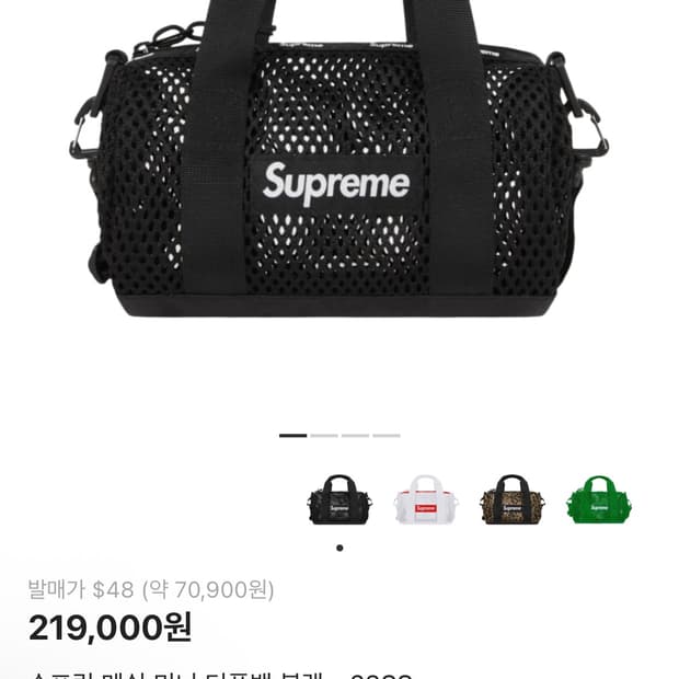 슈프림 메쉬 미니 더플백 블랙 23S