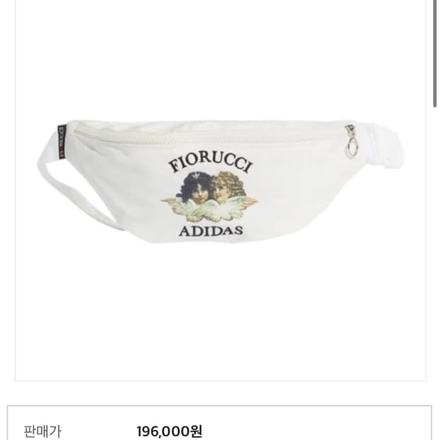 아디다스 피오루치 콜라보 엔젤 힙색 웨이스트백 가방