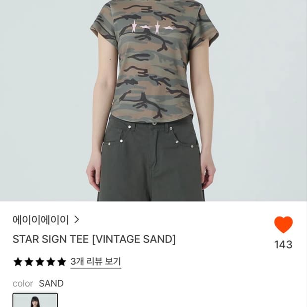 에이이에이이 STAR SIGN TEE [VINTAGE SAND]