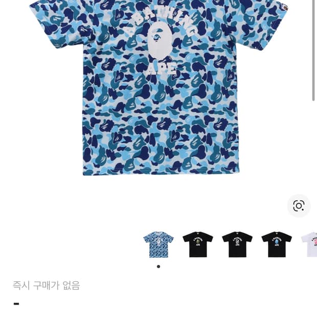 베이프 ABC 카모 컬리지 티셔츠 XL
