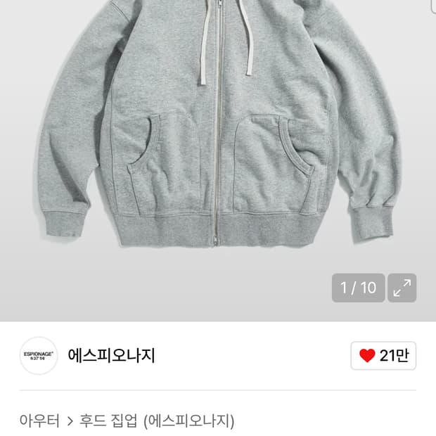 에스피오나지 헤리티지 후드집업 판매