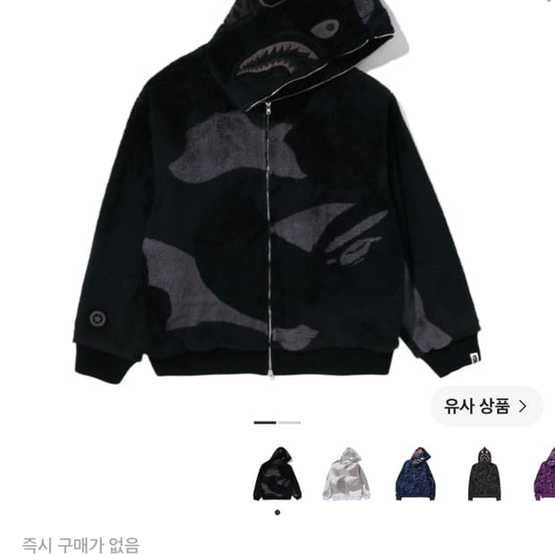 베이프 컬러 카모 샤크 풀 집 쉐르파 자켓 블랙