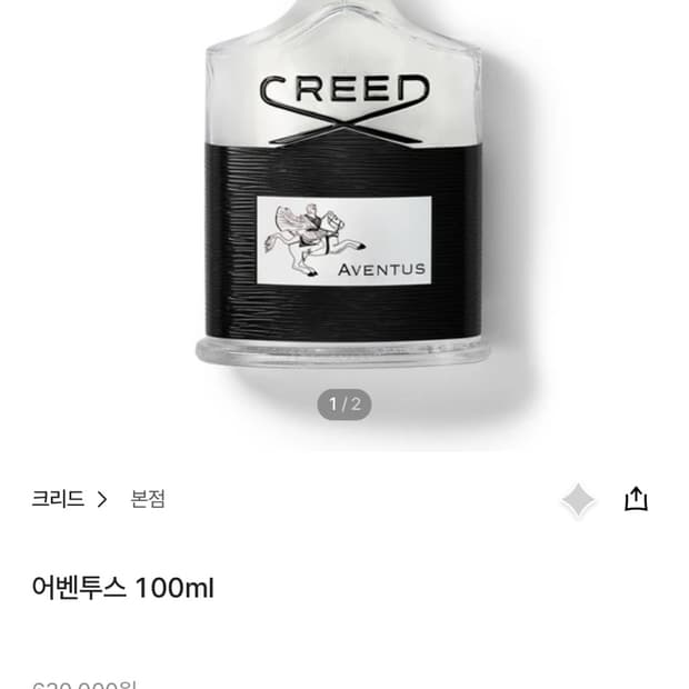 크리드 어벤투스