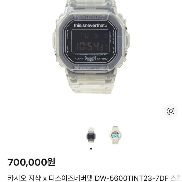 카시오 지샥 디스이즈네버댓 시계 주우재