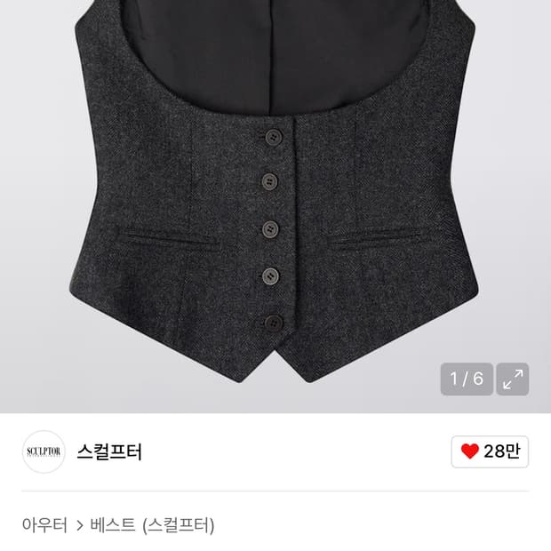 제발구해요ㅠ 스컬프터 울 베스트 그레이 XS