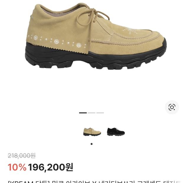 [260] 밀로 아카이브 네거티브 쓰리 크레센도 데저트 부츠 베이지