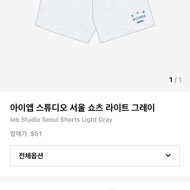 아이앱 스튜디오 서울 반바지