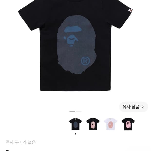 베이프 빅 에이프 헤드 티셔츠 블랙