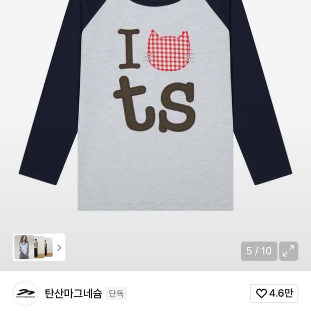 탄산마그네슘 고양이 롱슬리브