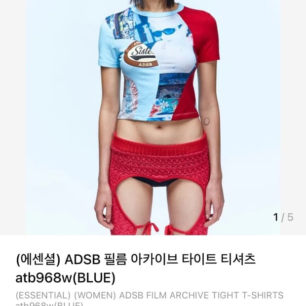앤더슨벨 ADSB 필름 아카이브 타이트 티셔츠 블루