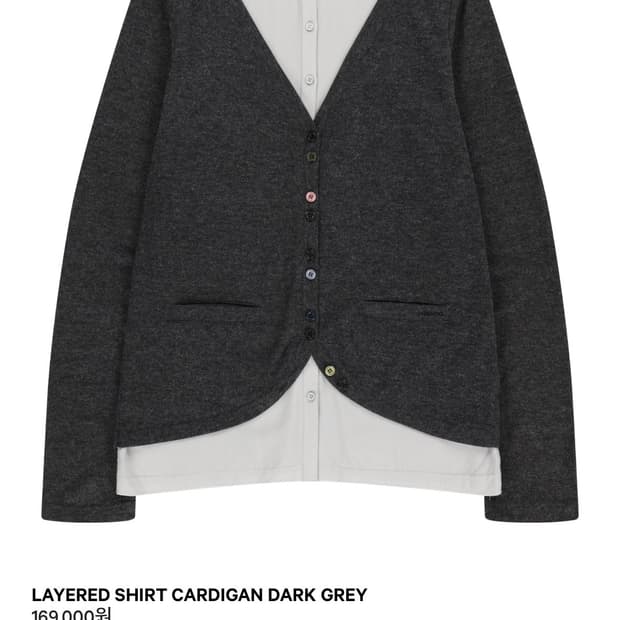 코이세이오 가디건 셔츠 레이어드