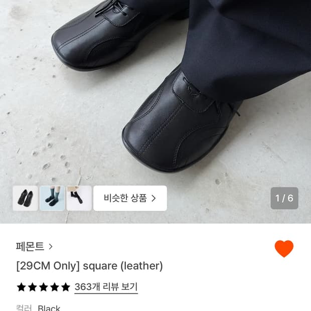 페몬트 스퀘어(레더)