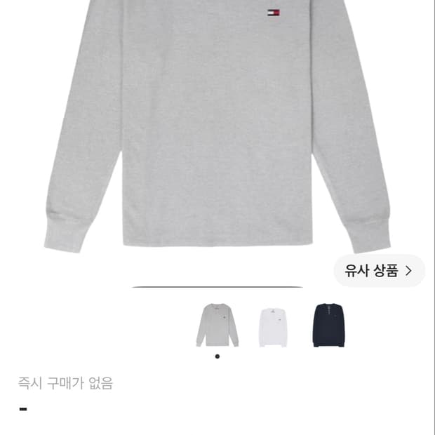 타미 힐피거 헨리 롱슬리브