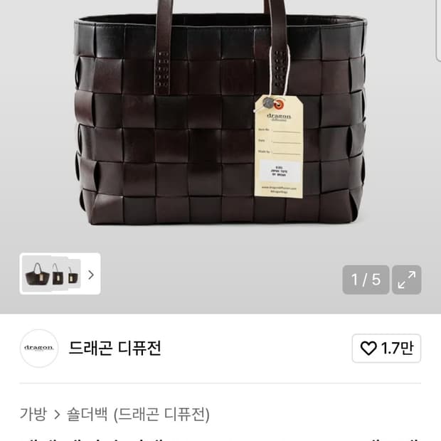 드래곤디퓨전 재팬 다크브라운