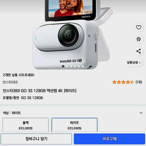 lnsta360 GO 3 128GB 정품 미개봉 신품 정품 팝니다