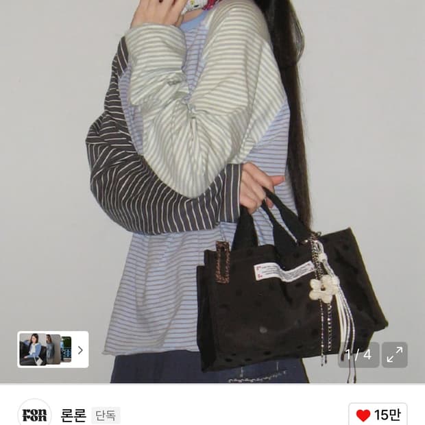 론론 롱슬리브