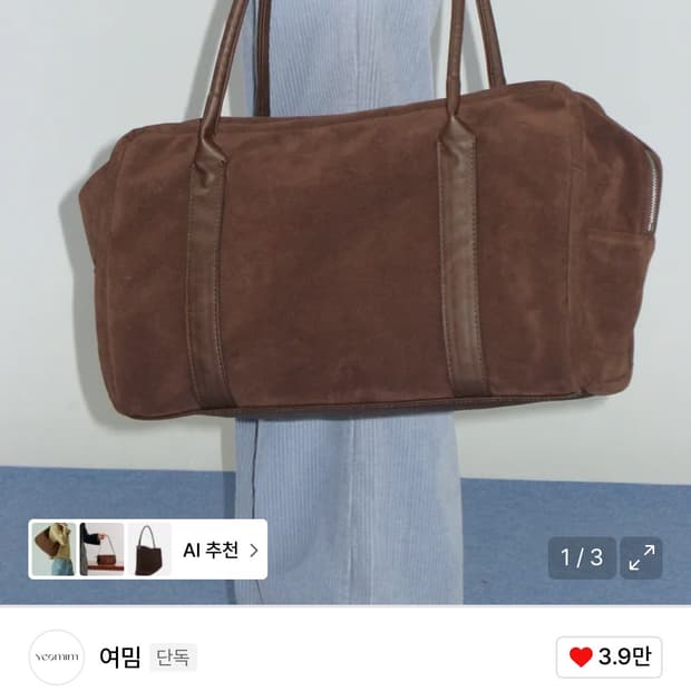 구해요) 여밈 박스백 스웨이드 브라운