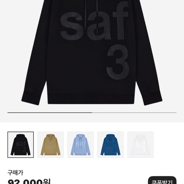 사파리스팟 베이직 후드티