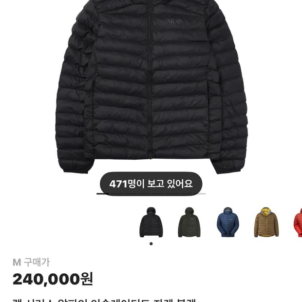 랩 시러스 알파인 인슐레이티드 자켓 블랙 M