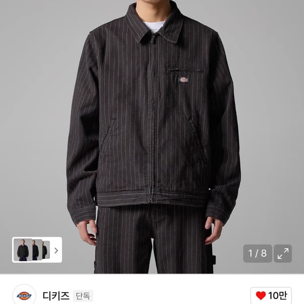 디키즈 워크자켓